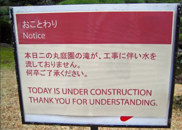 Example of Jenglish: Today is under construction.